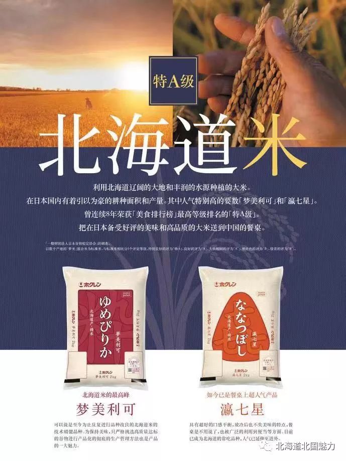 北国香大米价格_北国香米10kg多少钱_北国稻香米属于什么品种