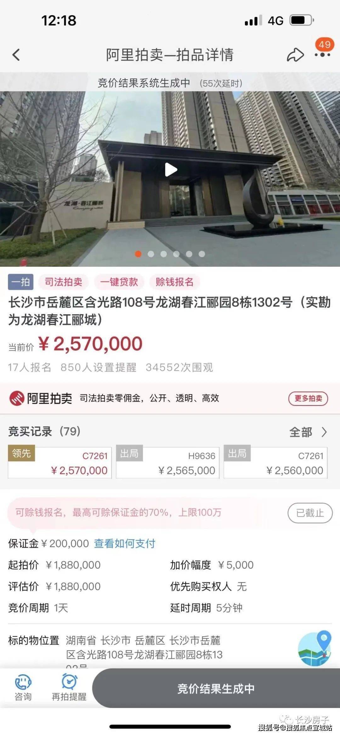 长沙龙湖房价_长沙龙湖的房子不建议购买_长沙龙湖价格