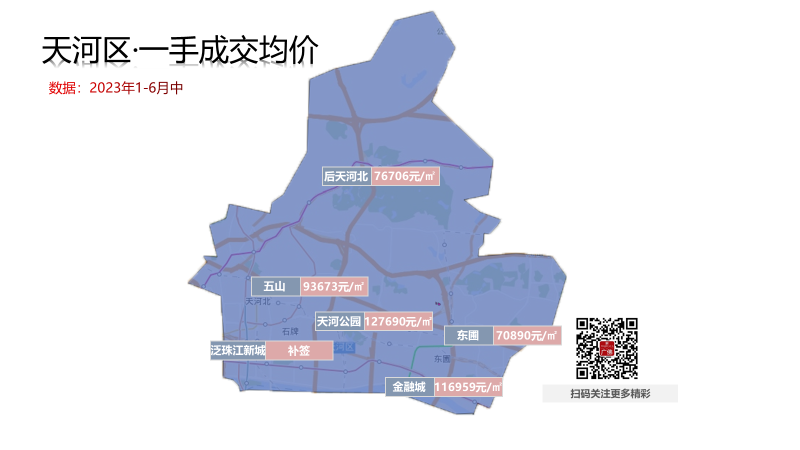 广州房价2021二手房_广州增城区二手房价格查询