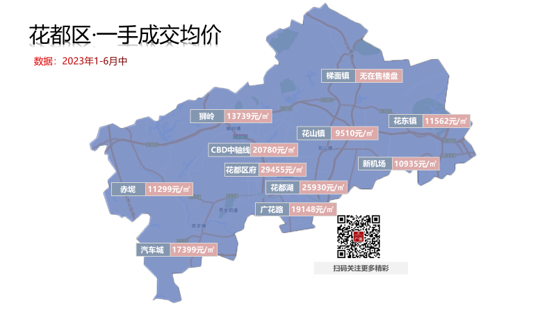 广州增城区二手房价格查询_广州房价2021二手房