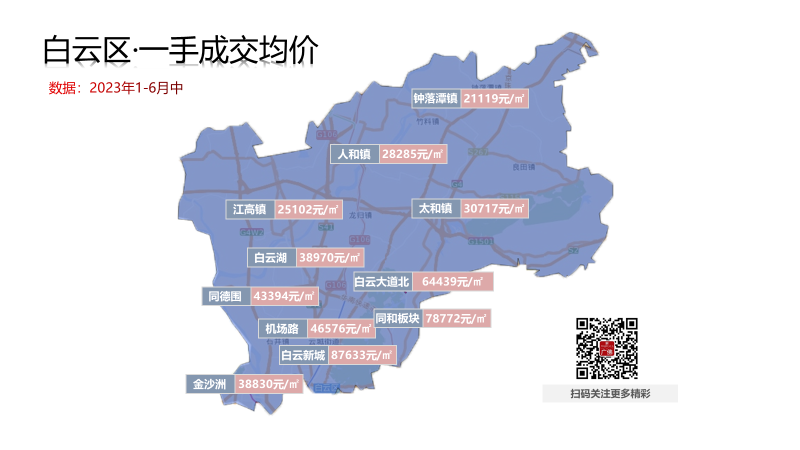 广州增城区二手房价格查询_广州房价2021二手房